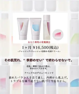 ポーラザビューティー小倉駅前店所属・POLA 小倉駅前店 本間のエステ・リラクイメージ