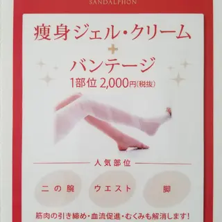 ✨エステ&リラク 　ピュアティ✨のエステ・リラクイメージ