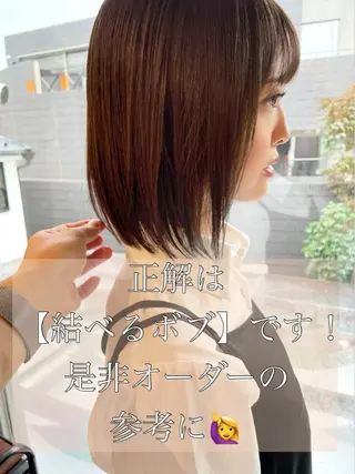 ミディアム カラー 結べるレイヤーボブ くびれLady表参道のヘアスタイル