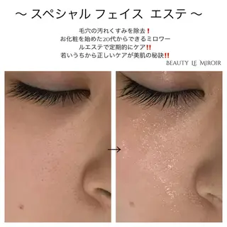ビューティー ミロワールのエステ・リラクイメージ