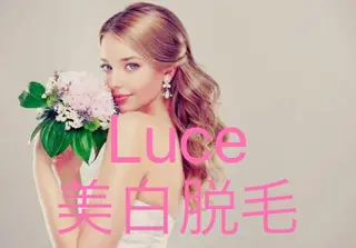 NEW全身美肌脱毛 専門サロンLu ceのエステ・リラクイメージ
