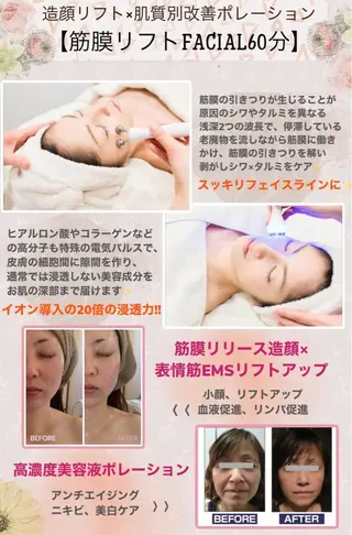 Porte beauteオーナーのエステ・リラクイメージ