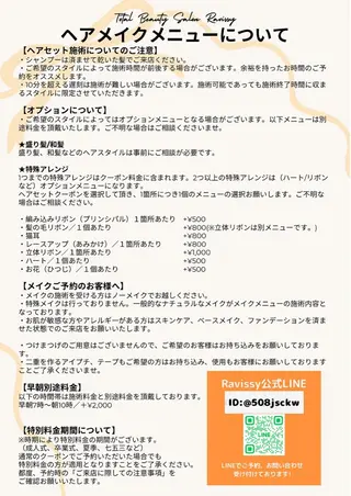 Total Beauty Salon Ravissy所属・三宅 涼子のマツエク・マツパデザイン