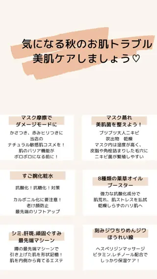42周年ビューティ myroomのエステ・リラクイメージ