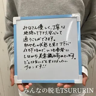みんなの脱毛ツルリン ☀️船橋店☀️のエステ・リラクイメージ