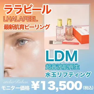 ララ/ハーブ メゾンリュバンのエステ・リラクイメージ