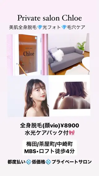 セミロング カラー パーマ ヘアアレンジ メンズ キッズ ネイル マツエク・マツパ Chloe-クロエ- 脱毛/フェイシャルのエステ・リラクイメージ