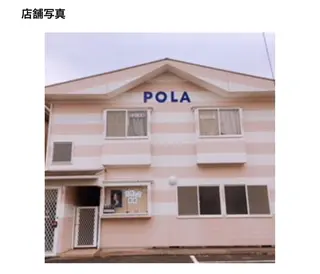 POLA香帆店所属・松山 茜のエステ・リラクイメージ