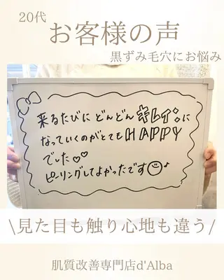 毛穴改善サロン d'Alba大阪住吉のエステ・リラクイメージ