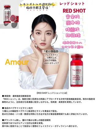 痩身・小顔・脱毛・ オイル&Amourのその他イメージ