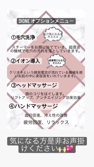 美肌脱毛専門サロン Dione栄店のエステ・リラクイメージ