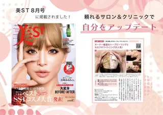 ベルーテ エッセンスのエステ・リラクイメージ