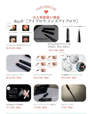 マツエク・マツパ RayJU アイブロウの眉毛・アイブロウイメージ