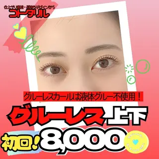 マツエク・マツパ フジ ワラのマツエク・マツパデザイン