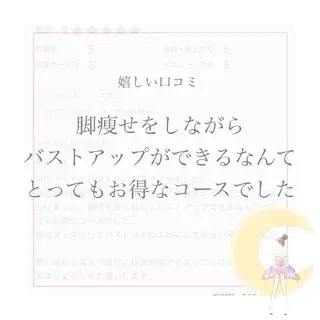 【バスト専門店 】 Kiana のエステ・リラクイメージ