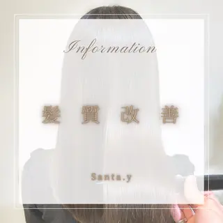 セミロング 【ツヤ髪特化】 Santaのヘアスタイル