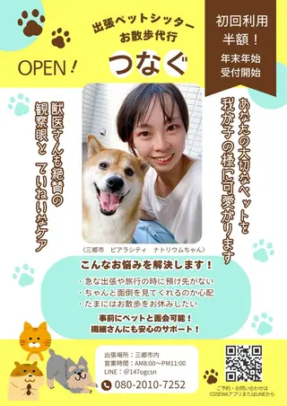 出張リラク/ペット 空 -sora-のエステ・リラクイメージ