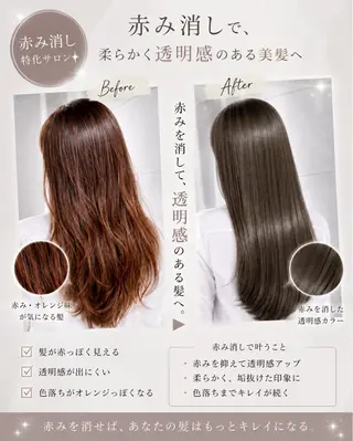ロング カラー 🥀赤み消し 透明感🥀ユイキのヘアスタイル