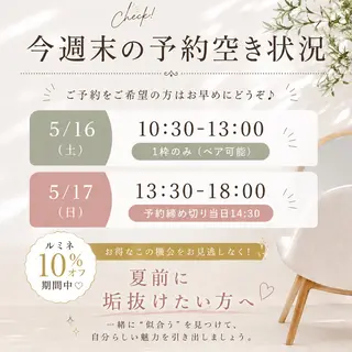 パーソナルカラー サロン風鈴のその他イメージ