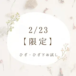 内田 立夏のエステ・リラクイメージ