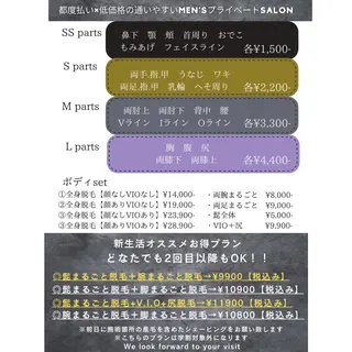 メンズ men's脱毛サロン ECXIAのエステ・リラクイメージ