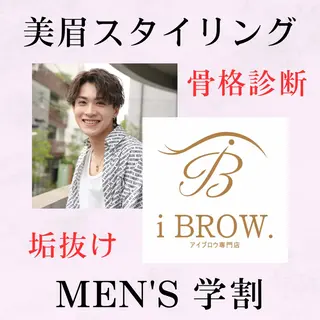 アイブロウ ✅JEC公認【恵比寿 】マツエク/眉のマツエク・マツパデザイン