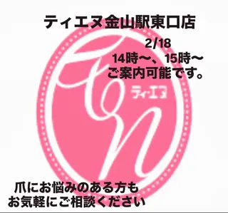 ネイル ティーエヌ 金山駅東口店のネイルデザイン