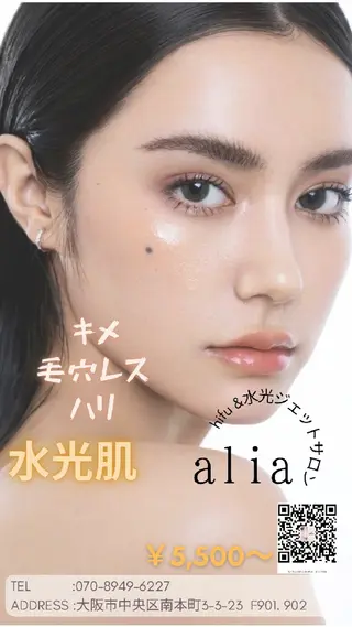 aliaハーブ水光店 エステティシャン募集のエステ・リラクイメージ