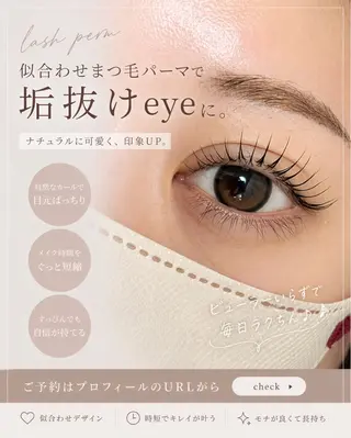 マツエク・マツパ 【ena】 YUKOのマツエク・マツパデザイン