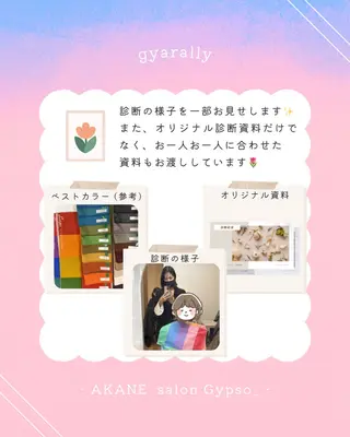 【麻布十番】顔/骨格 パーソナルカラー🪞のその他イメージ