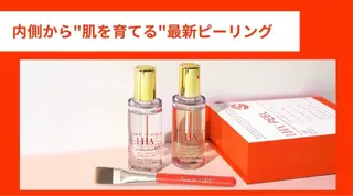 NICONUTS よもぎハーブ蒸しのエステ・リラクイメージ