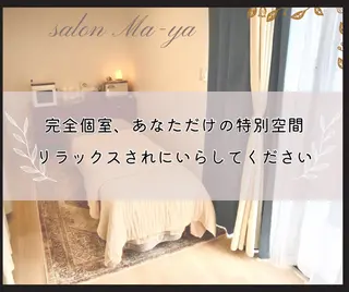 エステ＆リラク サロンMa-yaのエステ・リラクイメージ