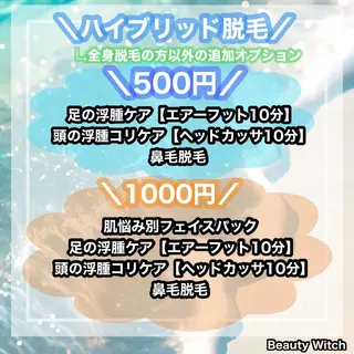 痩身/脱毛/ネイル HARUKAのエステ・リラクイメージ