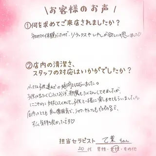 出張リラク/ペット 空 -sora-のエステ・リラクイメージ