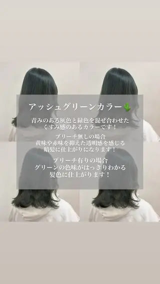 カラー ケアカラー 🕊️宮津美香のヘアスタイル