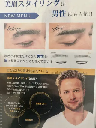 メンズ アイブロウ コンドウ サオンの眉毛・アイブロウイメージ