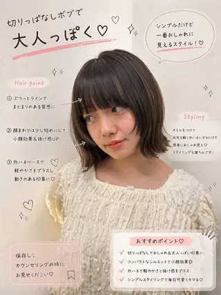 ショート カラー ナチュラル🕰️銀座 /Ruko🌱のヘアスタイル