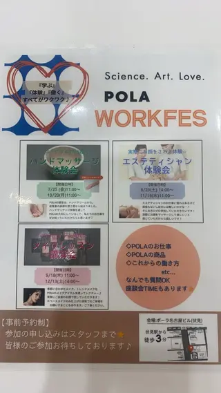 POLA　VIVID所属・安藤 有里のエステ・リラクイメージ