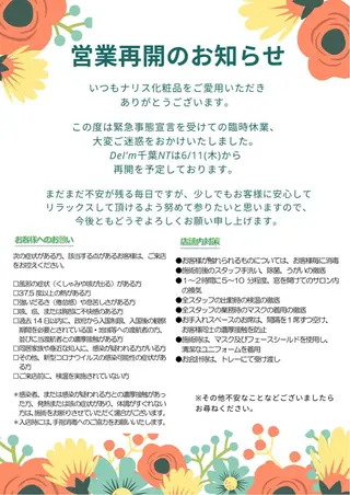 デ・アイム 千葉ニュータウン所属・富田 君代のエステ・リラクイメージ