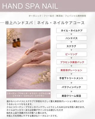 ネイル ハンドスパ｜ネイル Rirashaのネイルデザイン