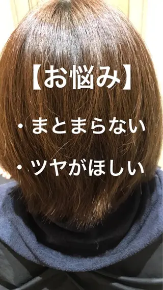 40代ママの 若見え専門美容師のヘアスタイル