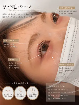 マツエク・マツパ 磯崎 桃子 f(エフ)のマツエク・マツパデザイン