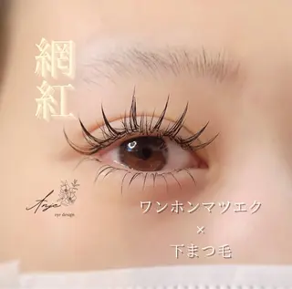 マツエク・マツパ 𝐀𝐧𝐣𝐞 𓆸のマツエク・マツパデザイン