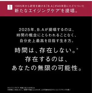 POLAクリスタル Lavie進士のエステ・リラクイメージ