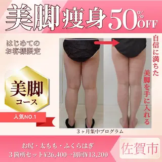 ユニセックスエステサロンUniclear所属・佐賀💎痩身エステ 夏までに痩せる🔥のエステ・リラクイメージ