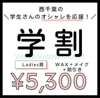 アイブロウ 西千葉｜眉毛・ まつげ【inMe.】の眉毛・アイブロウイメージ