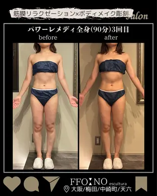 オフ:オン 全身筋膜マッサージのエステ・リラクイメージ