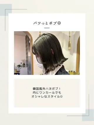 ミディアム カラー ヘアアレンジ 髪質改善【縮毛矯正】 北千住 田邉 澪のヘアスタイル
