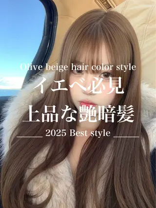 ロング カラー 🤍韓国大人っぽ ベージュMAI🤍のヘアスタイル