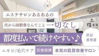 RAVIOS 表参道 加藤 ✨肌質改善✨のエステ・リラクイメージ